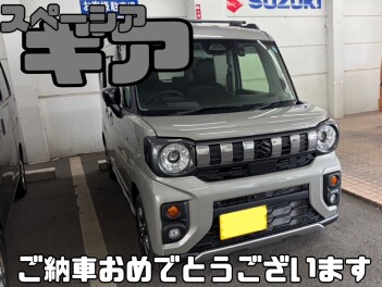 スペーシアギアご納車致しました！